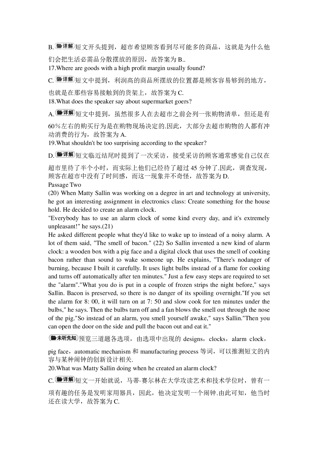 2015年12月英语四级真题答案及解析（卷三）.pdf 第7页