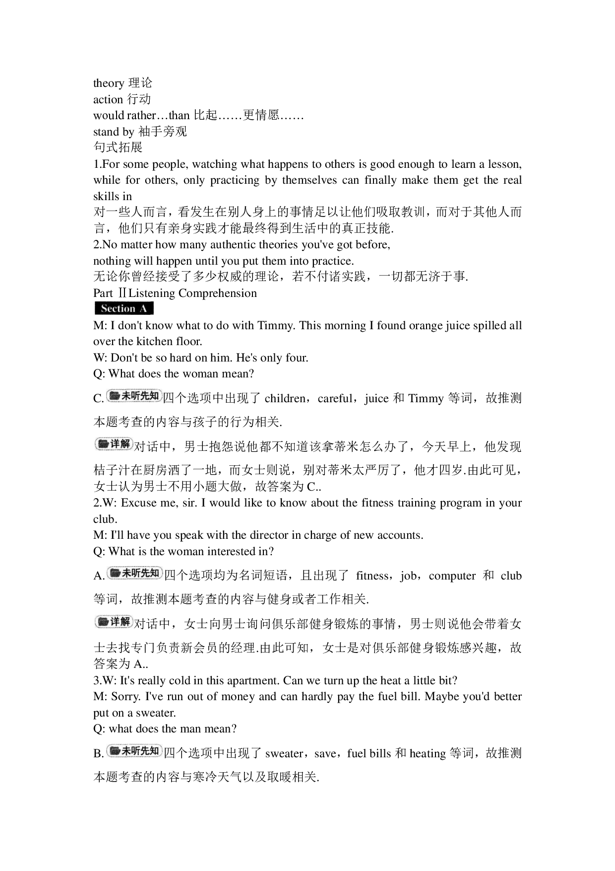 2015年12月英语四级真题答案及解析（卷三）.pdf 第2页