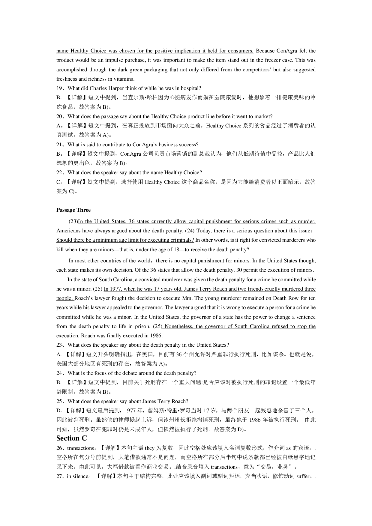 2015年12月英语四级真题答案及解析（卷二）.pdf 第6页