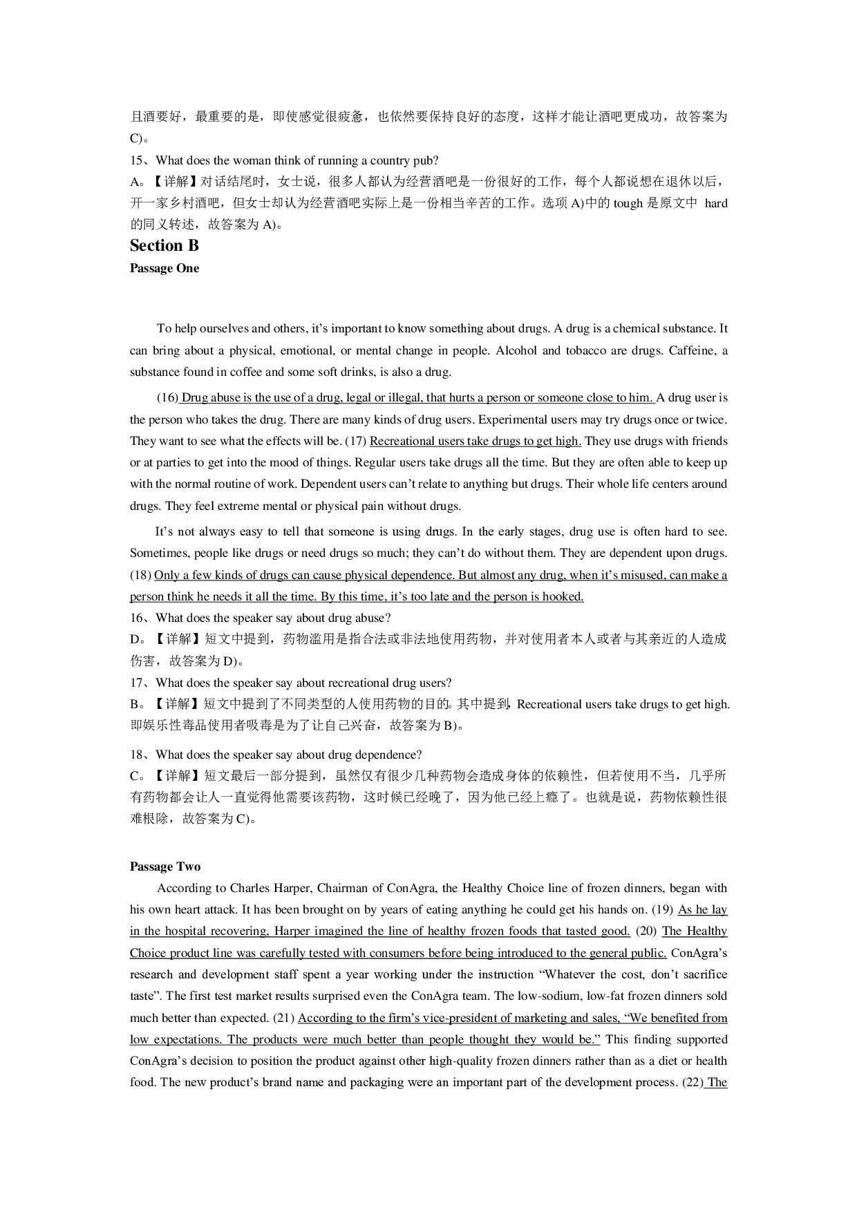 2015年12月英语四级真题答案及解析（卷二）.pdf 第5页