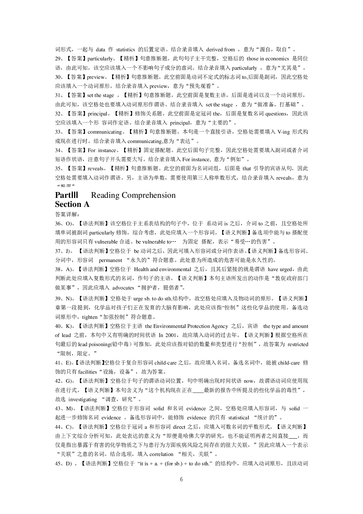 2015年12月大学英语六级答案解析（二）.pdf 第6页