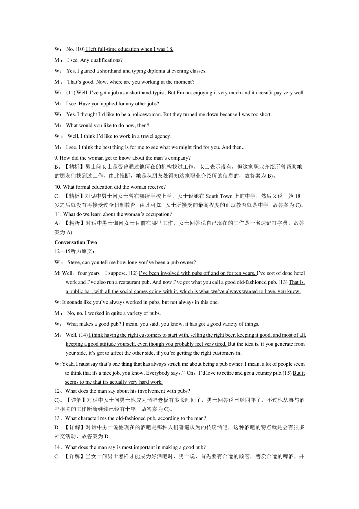 2015年12月英语四级真题答案及解析（卷二）.pdf 第4页