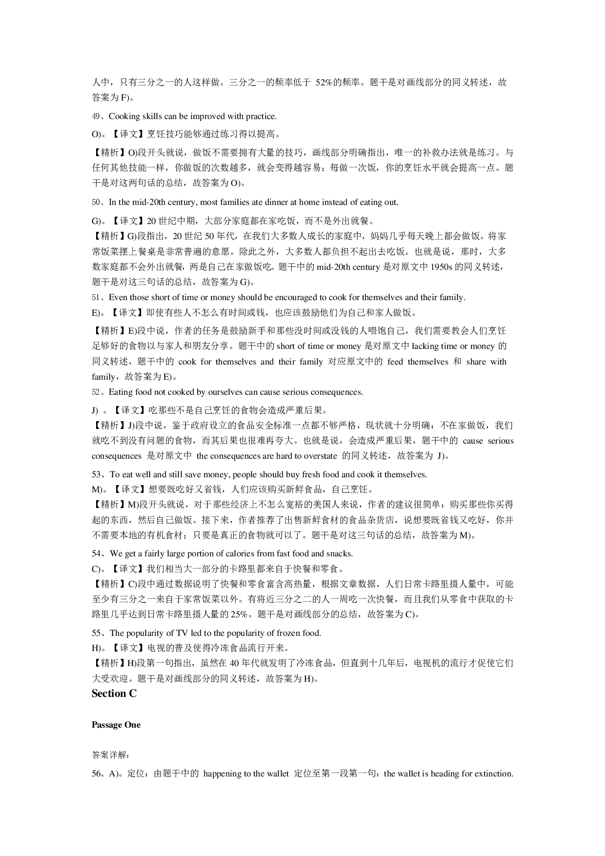 2015年12月英语四级真题答案及解析（卷二）.pdf 第9页