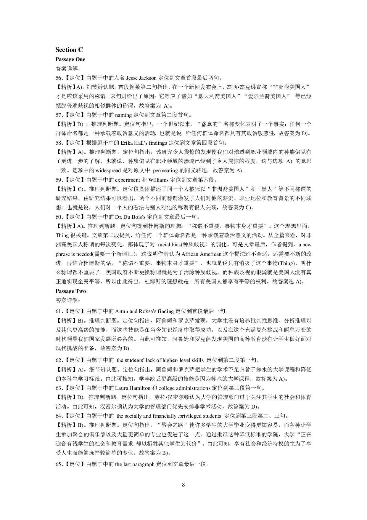 2015年12月大学英语六级答案解析（二）.pdf 第8页