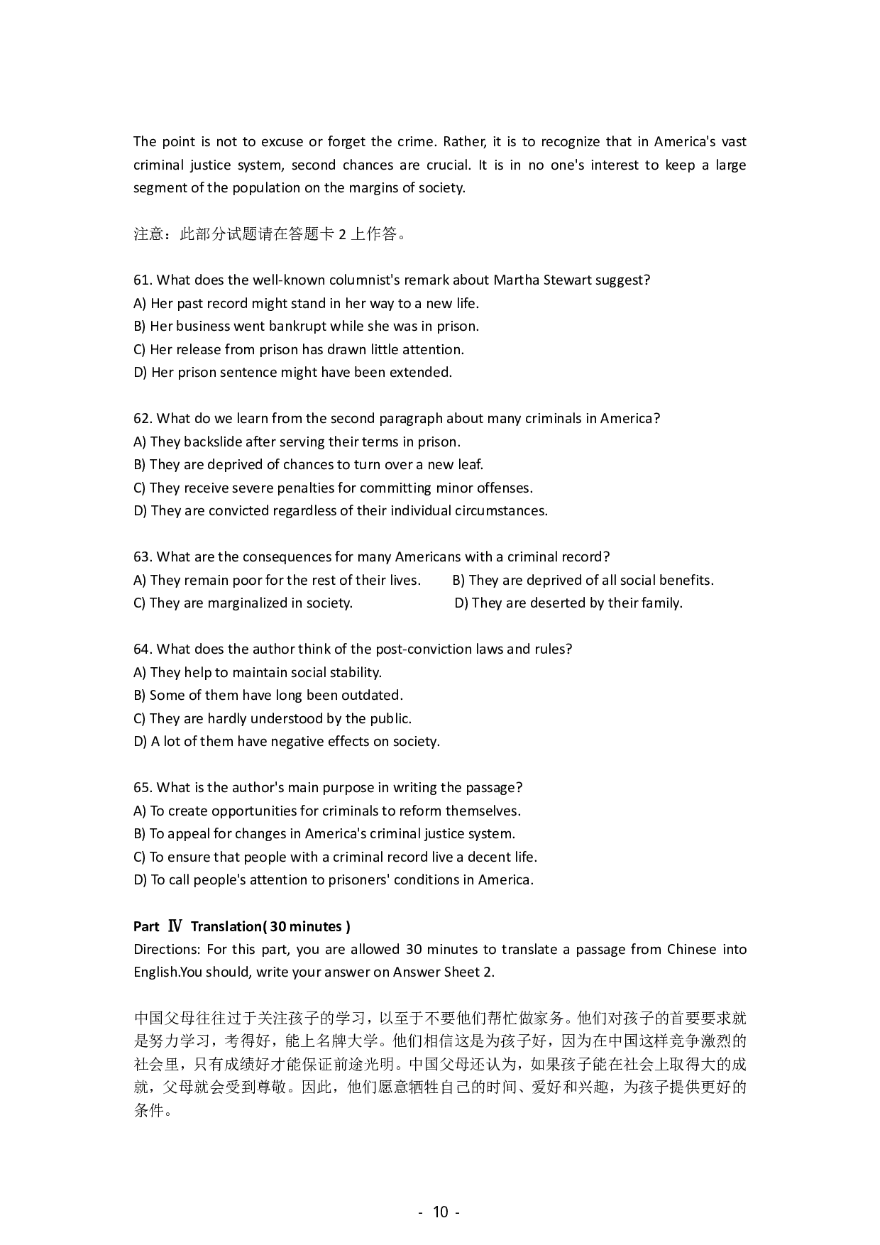 2015年12月英语四级考试真题(第1套).pdf 第10页