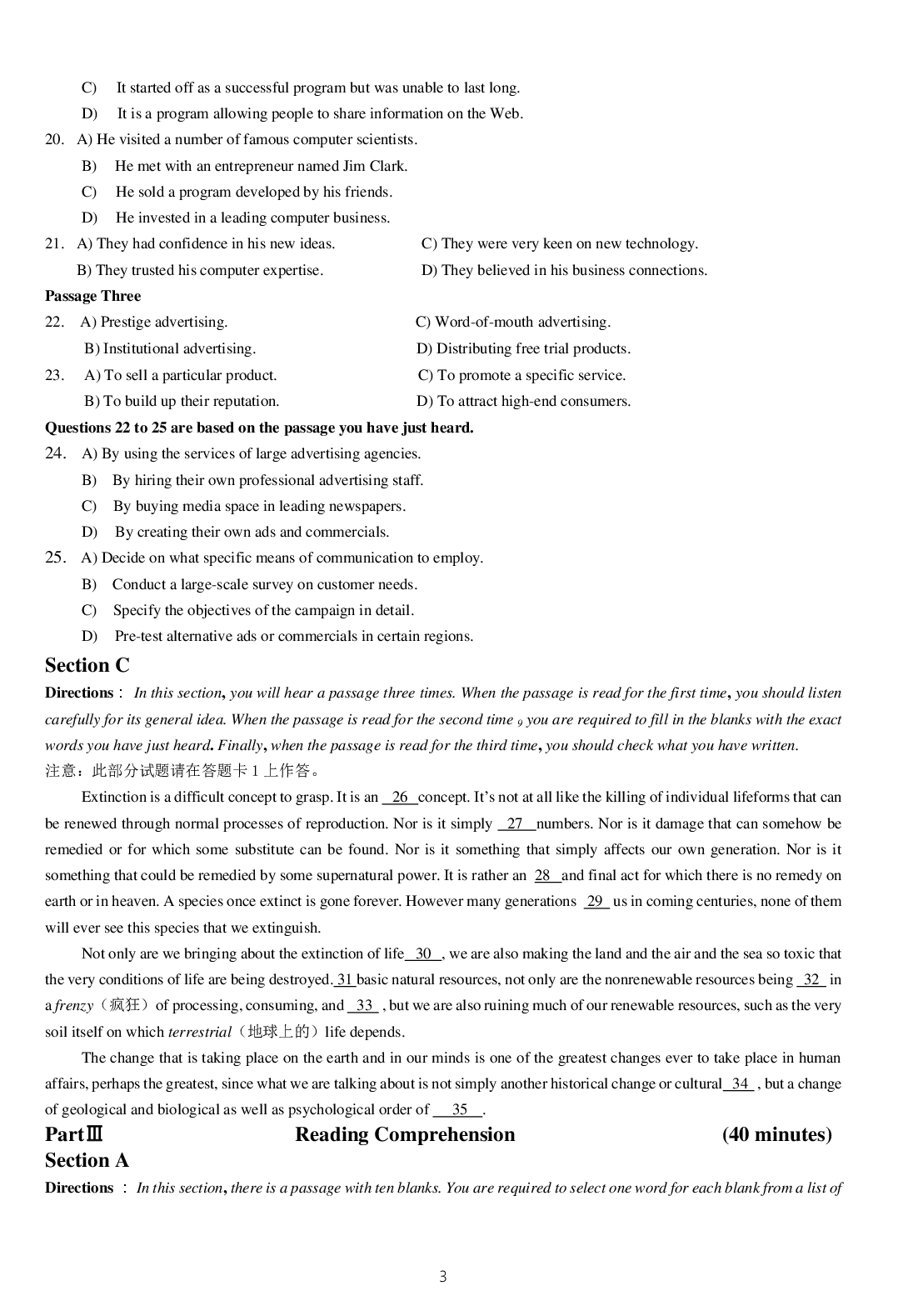 2015年12月大学英语六级考试真题（一）.pdf 第3页