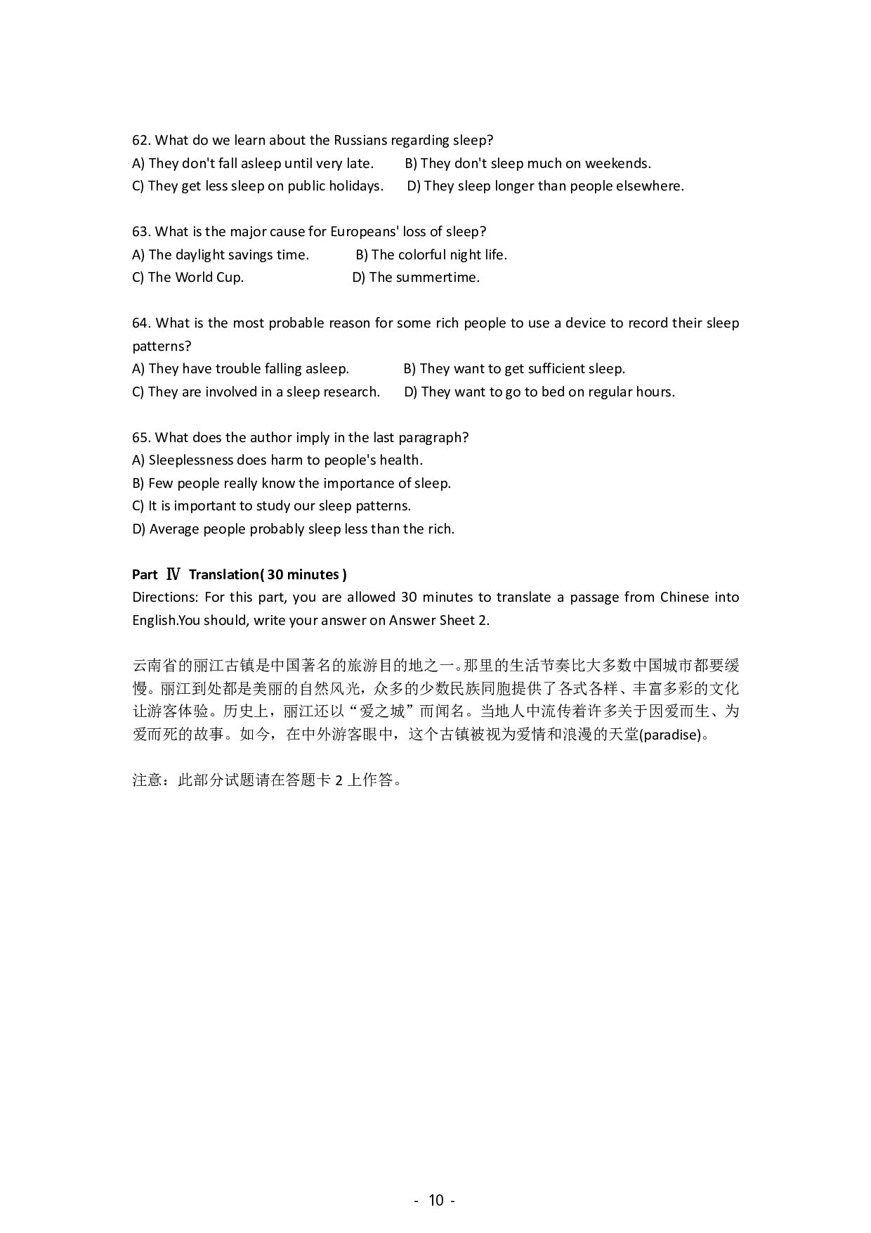 2015年12月英语四级考试真题(第2套).pdf 第10页