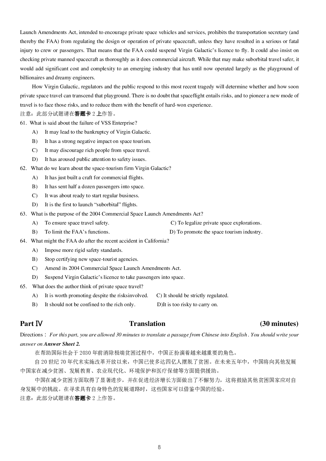 2015年12月大学英语六级考试真题（三）.pdf 第8页