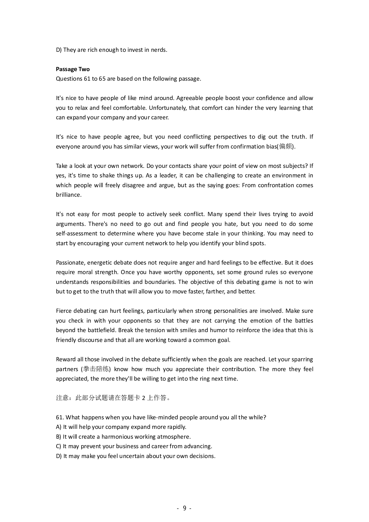 2015年12月英语四级考试真题(第3套).pdf 第9页