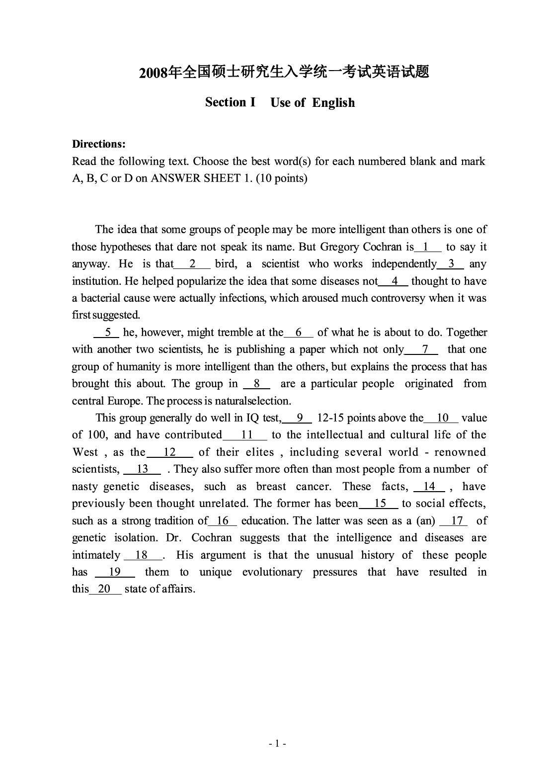 2008年考研英语真题.pdf 第2页