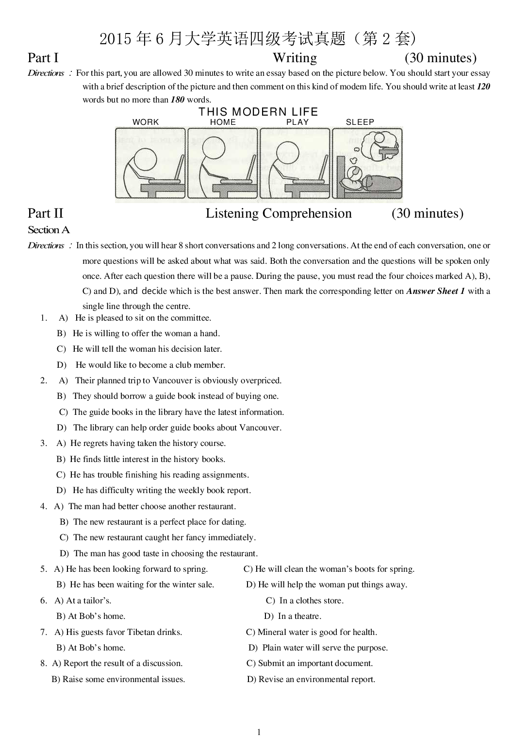 2015年6月大学英语四级真题（二）.pdf 第1页