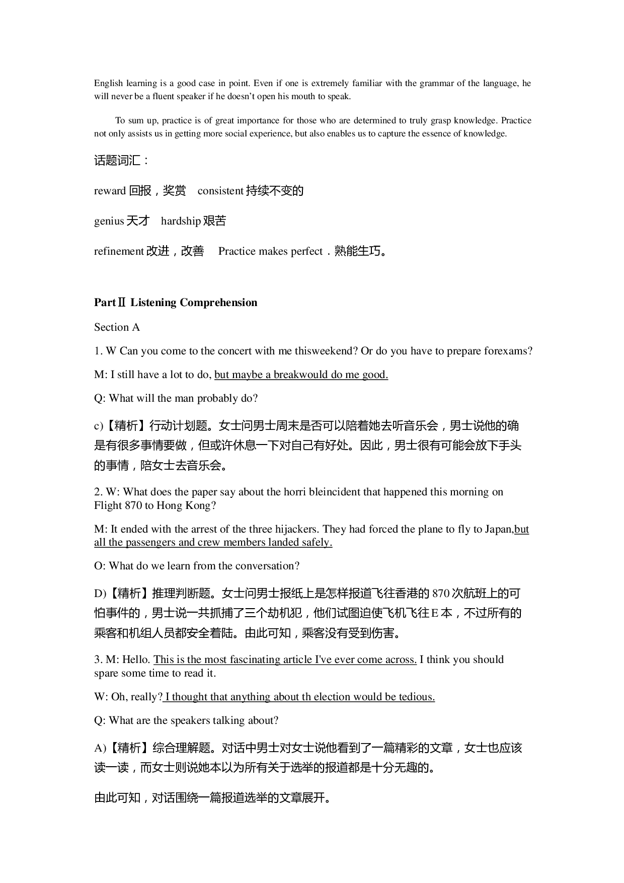 2015年6月大学英语六级答案解析（一）.pdf 第2页