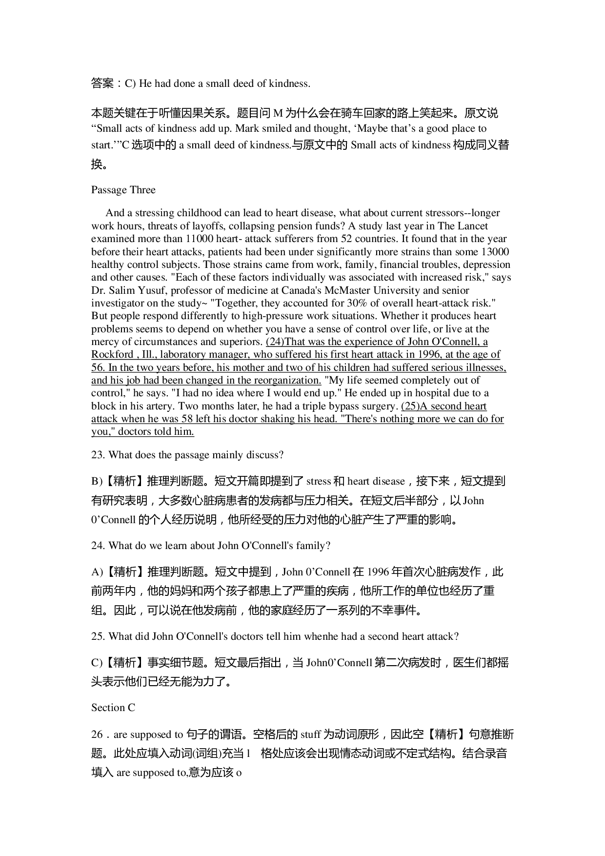 2015年6月大学英语六级答案解析（一）.pdf 第8页