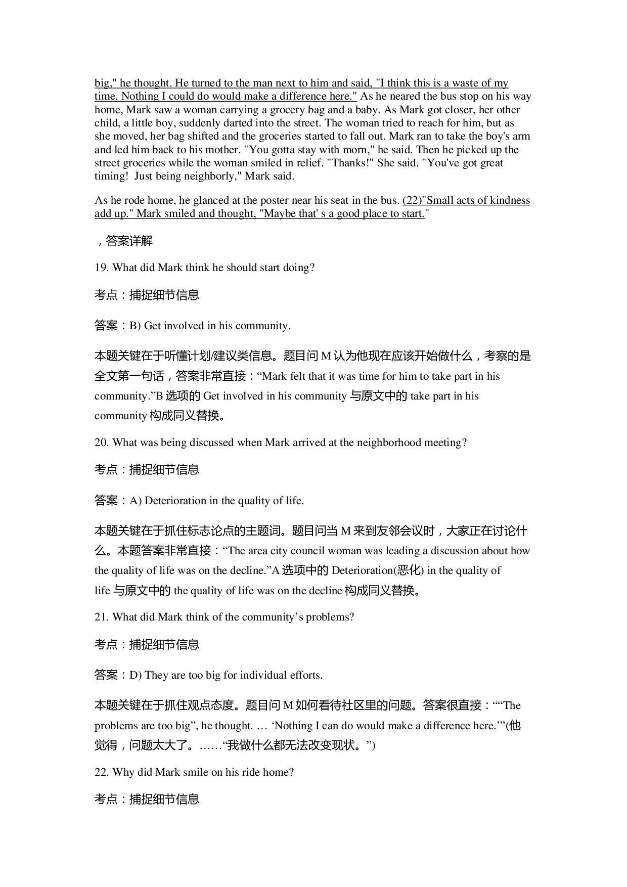 2015年6月大学英语六级答案解析（一）.pdf 第7页