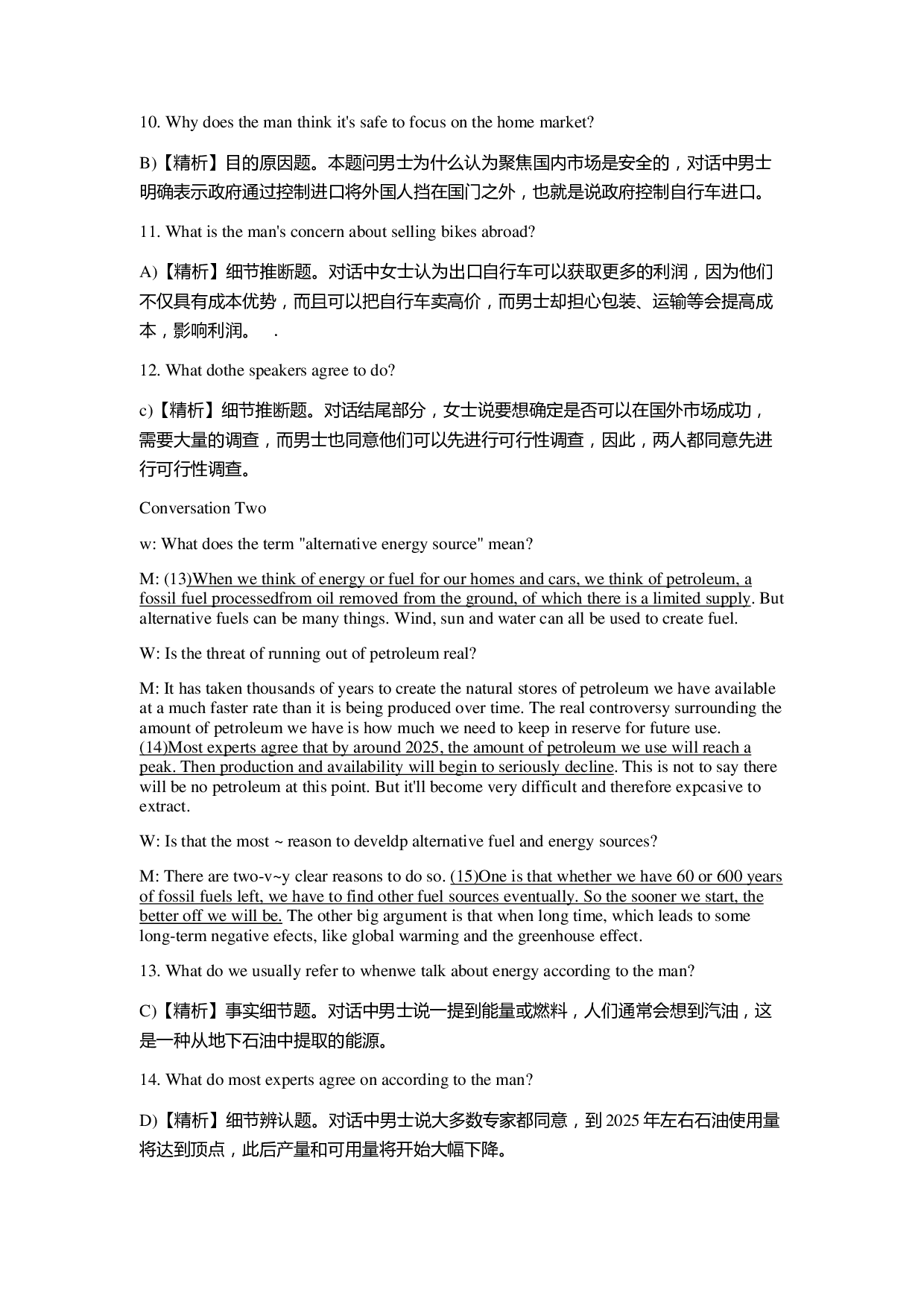 2015年6月大学英语六级答案解析（一）.pdf 第5页