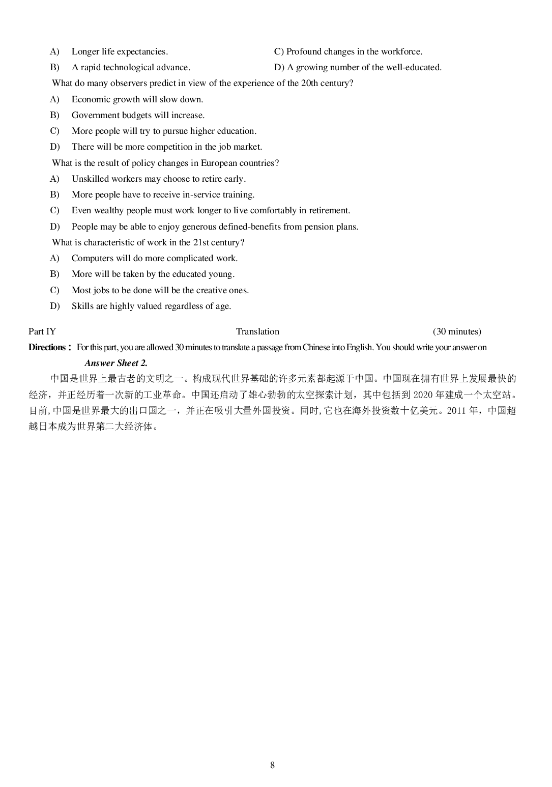 2015年6月年大学英语四级真题1.pdf 第8页