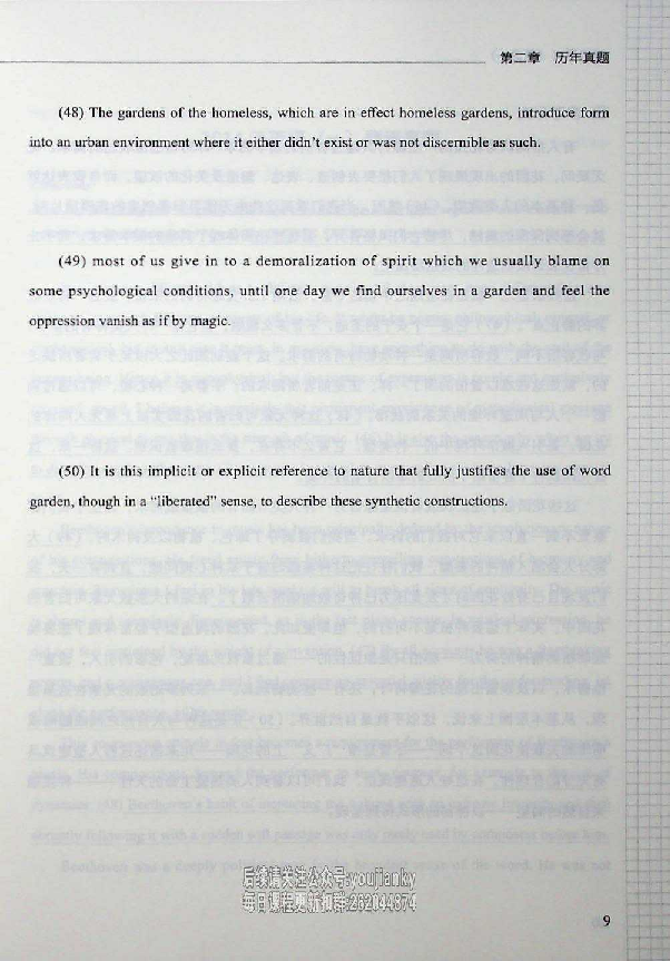 25考研英语一 翻译讲义.pdf 第6页