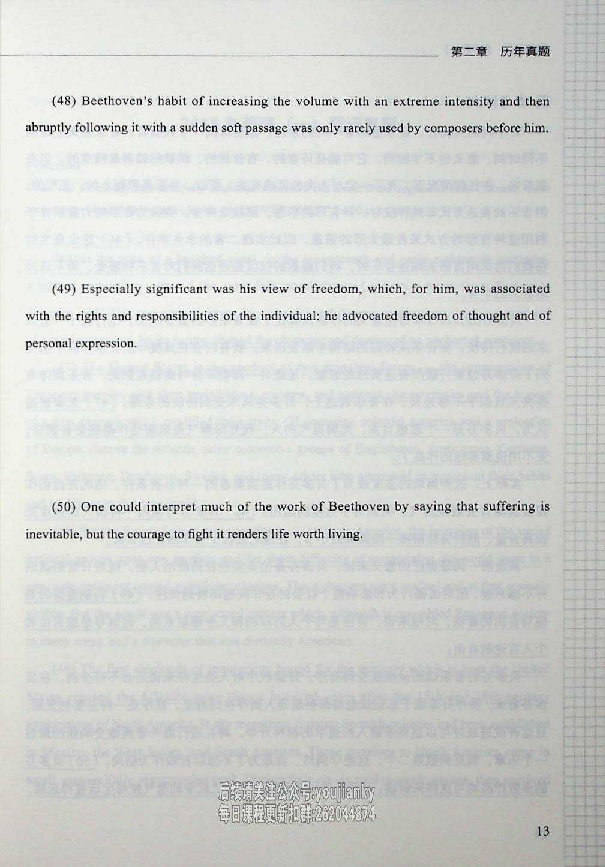 25考研英语一 翻译讲义.pdf 第10页