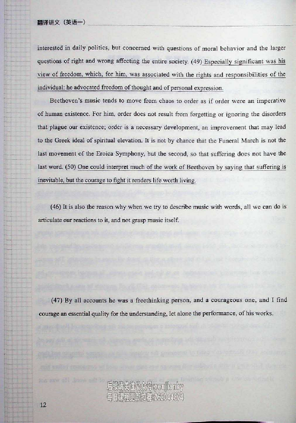 25考研英语一 翻译讲义.pdf 第9页