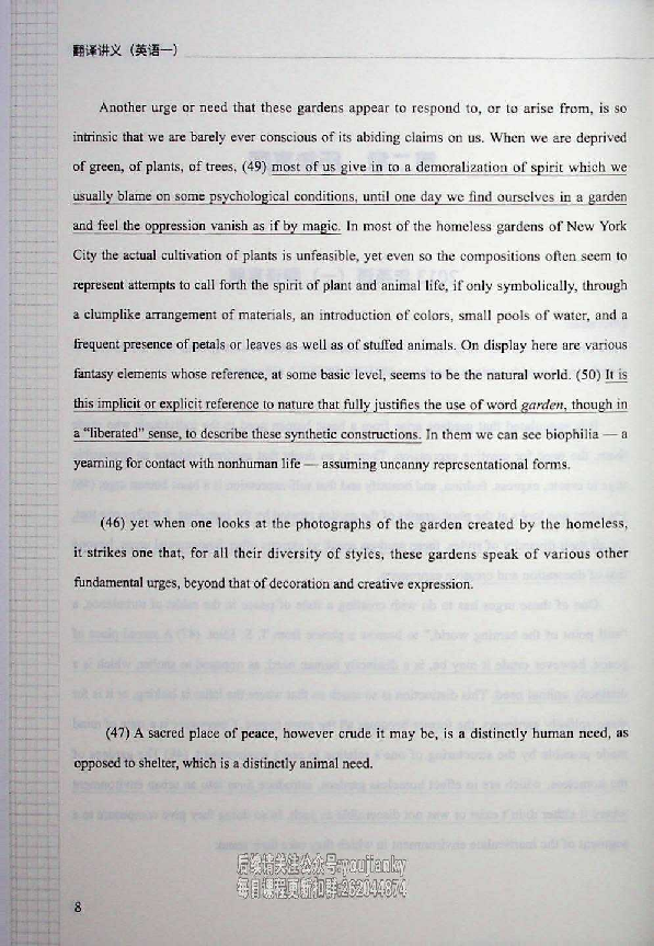 25考研英语一 翻译讲义.pdf 第5页