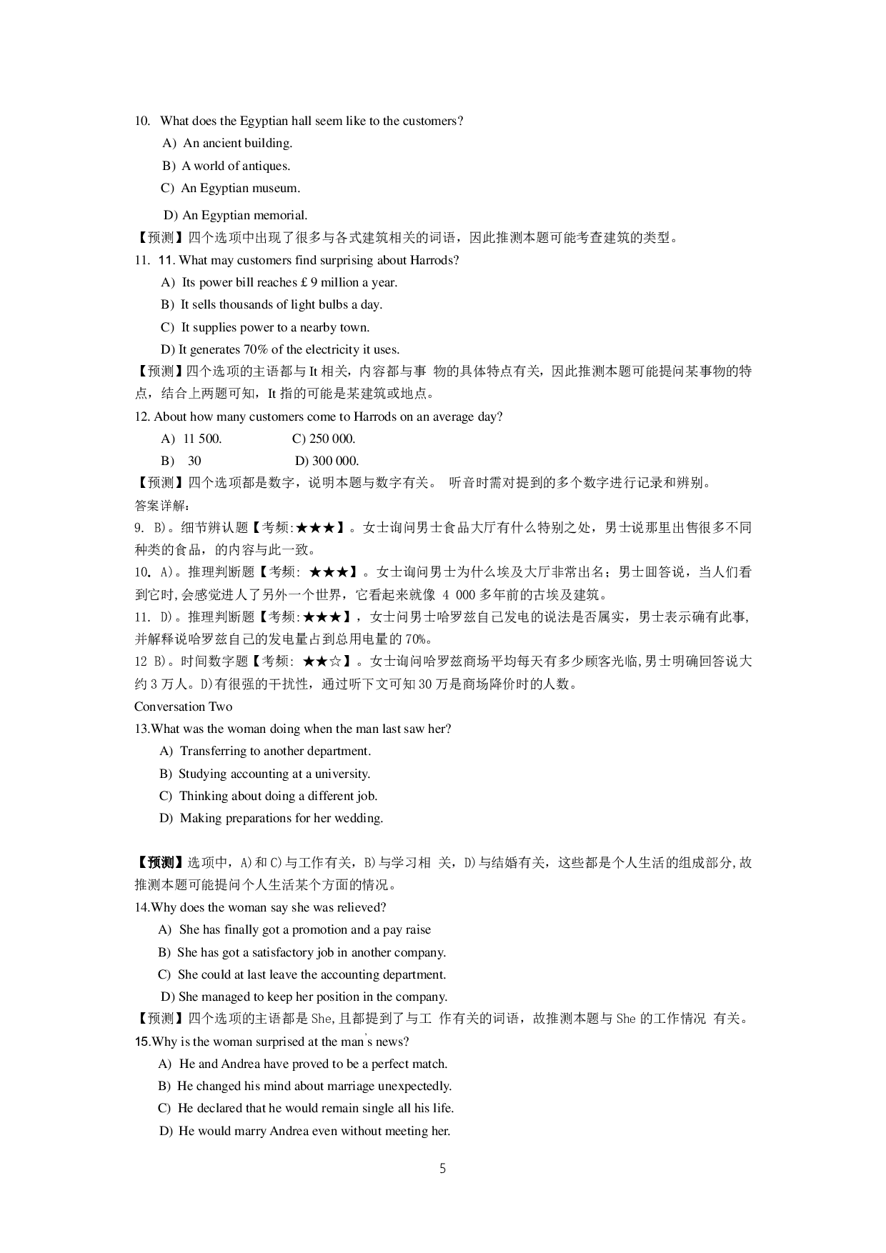 2015年6月大学英语六级答案解析（三）.pdf 第5页