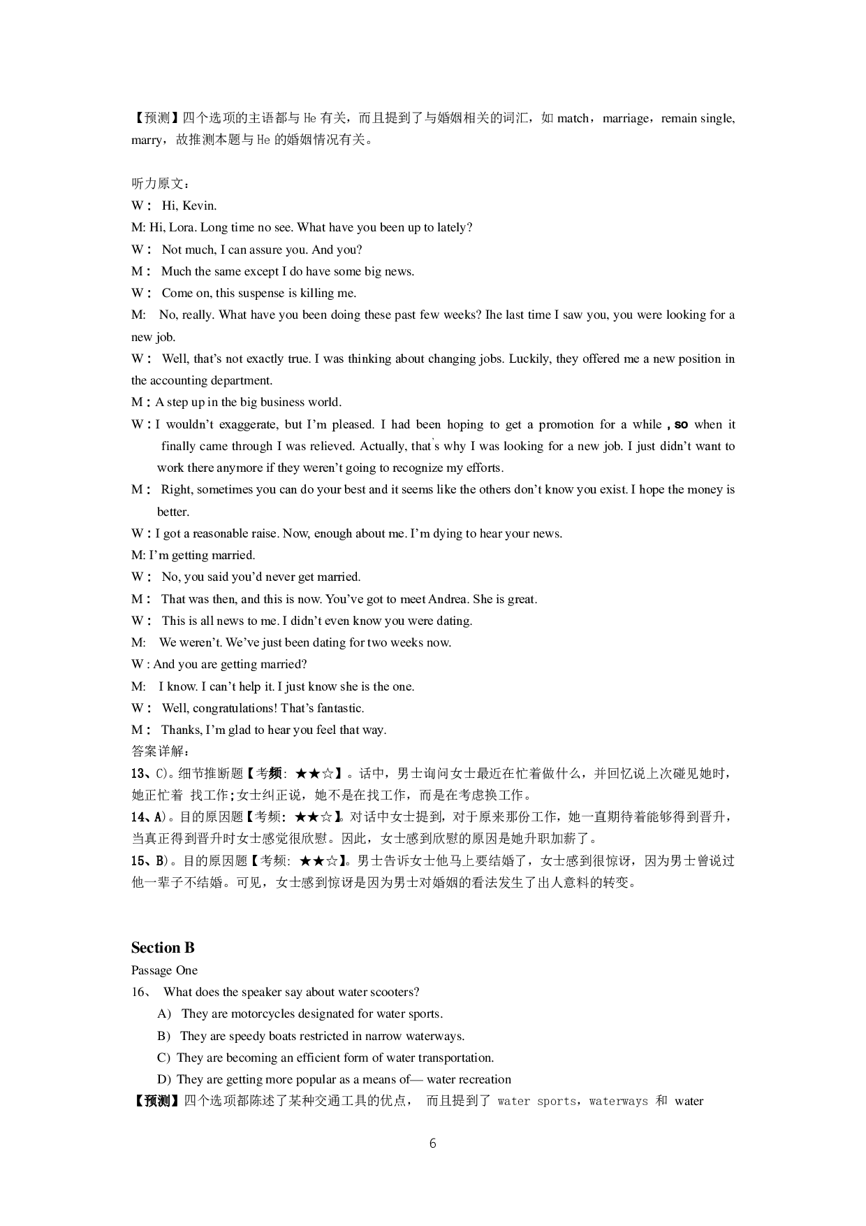 2015年6月大学英语六级答案解析（三）.pdf 第6页