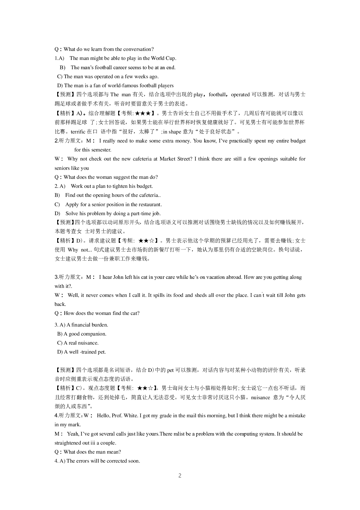 2015年6月大学英语六级答案解析（三）.pdf 第2页
