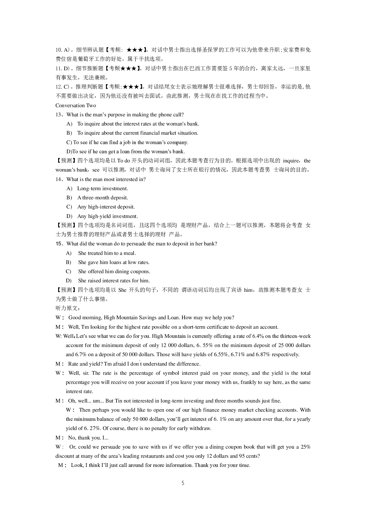 2015年6月大学英语六级答案解析（二）.pdf 第5页