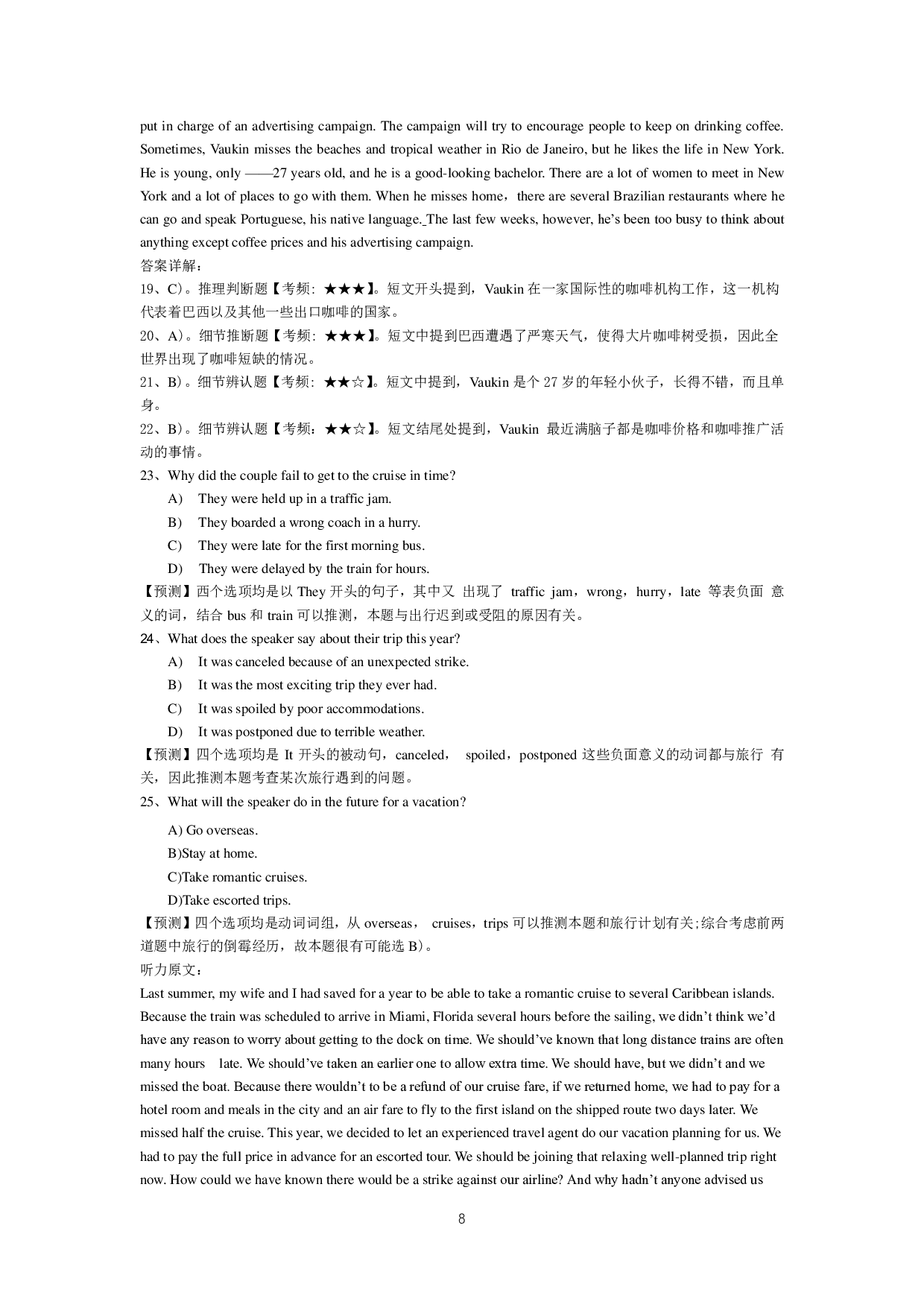 2015年6月大学英语六级答案解析（二）.pdf 第8页