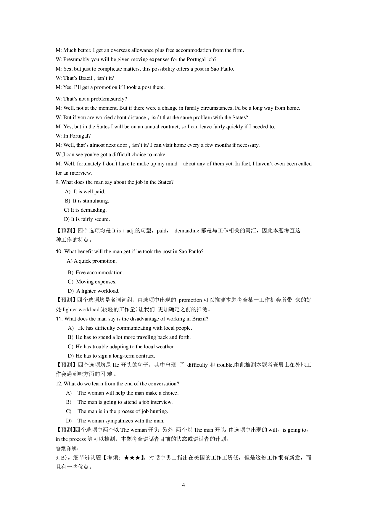 2015年6月大学英语六级答案解析（二）.pdf 第4页