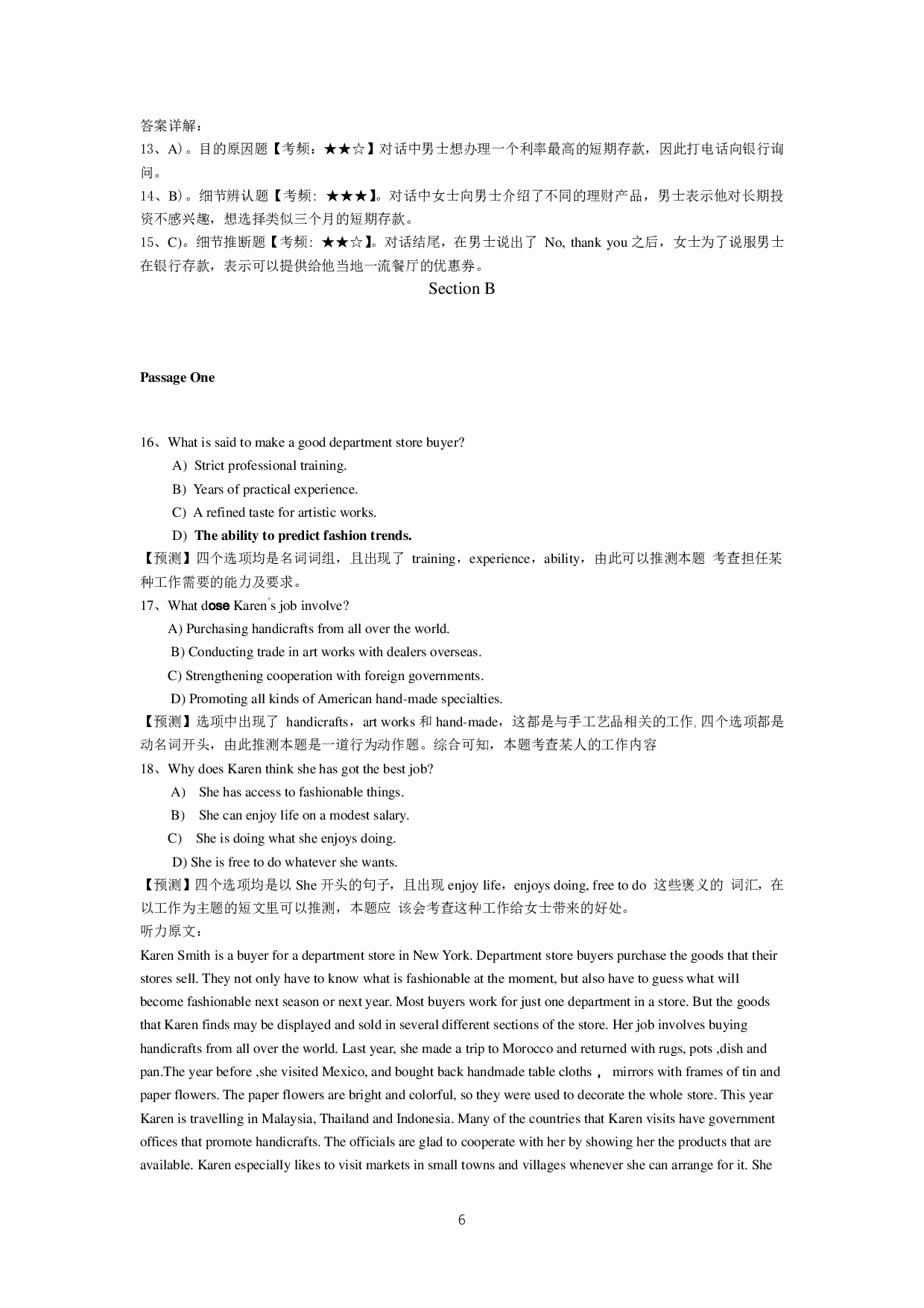 2015年6月大学英语六级答案解析（二）.pdf 第6页