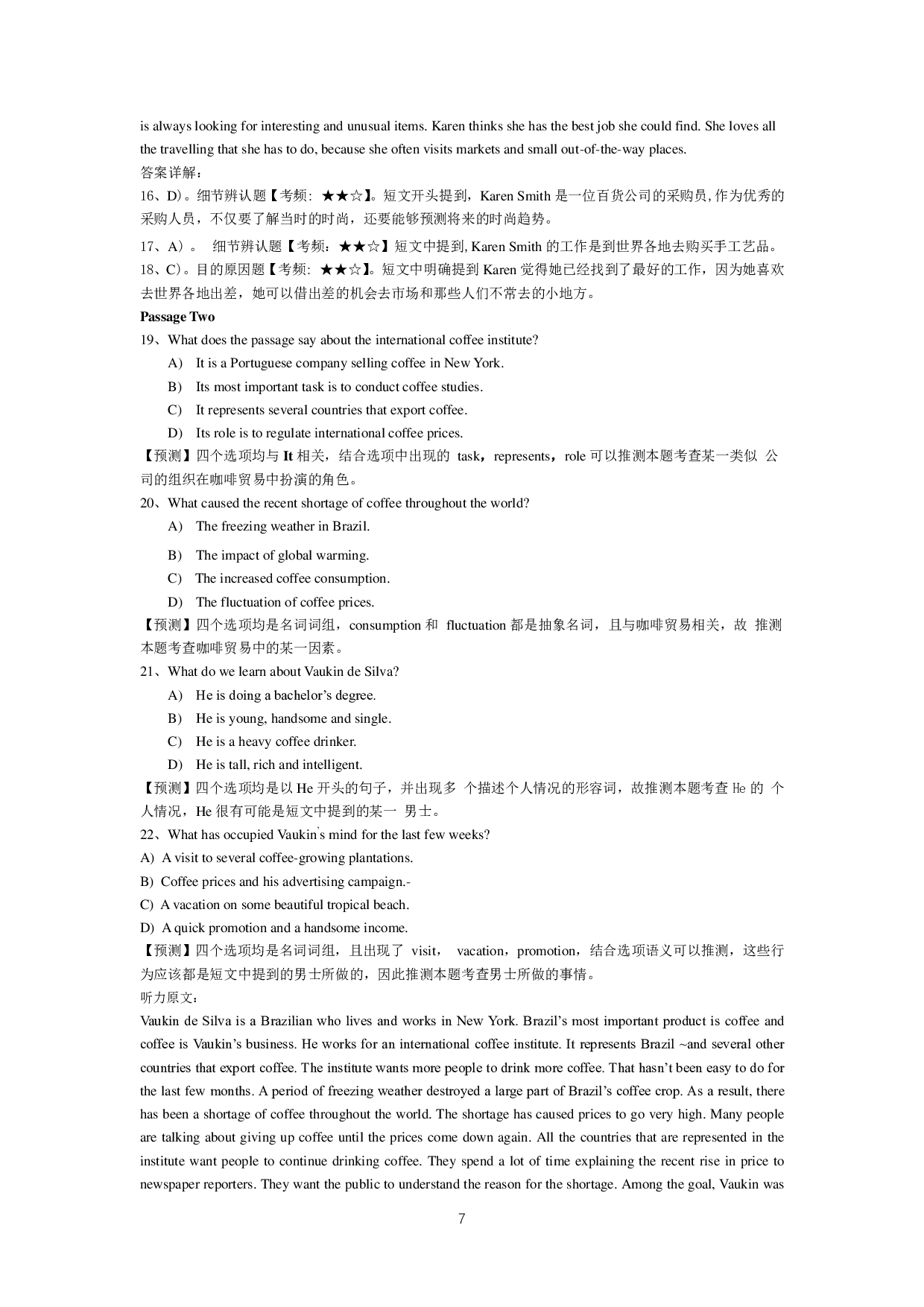 2015年6月大学英语六级答案解析（二）.pdf 第7页