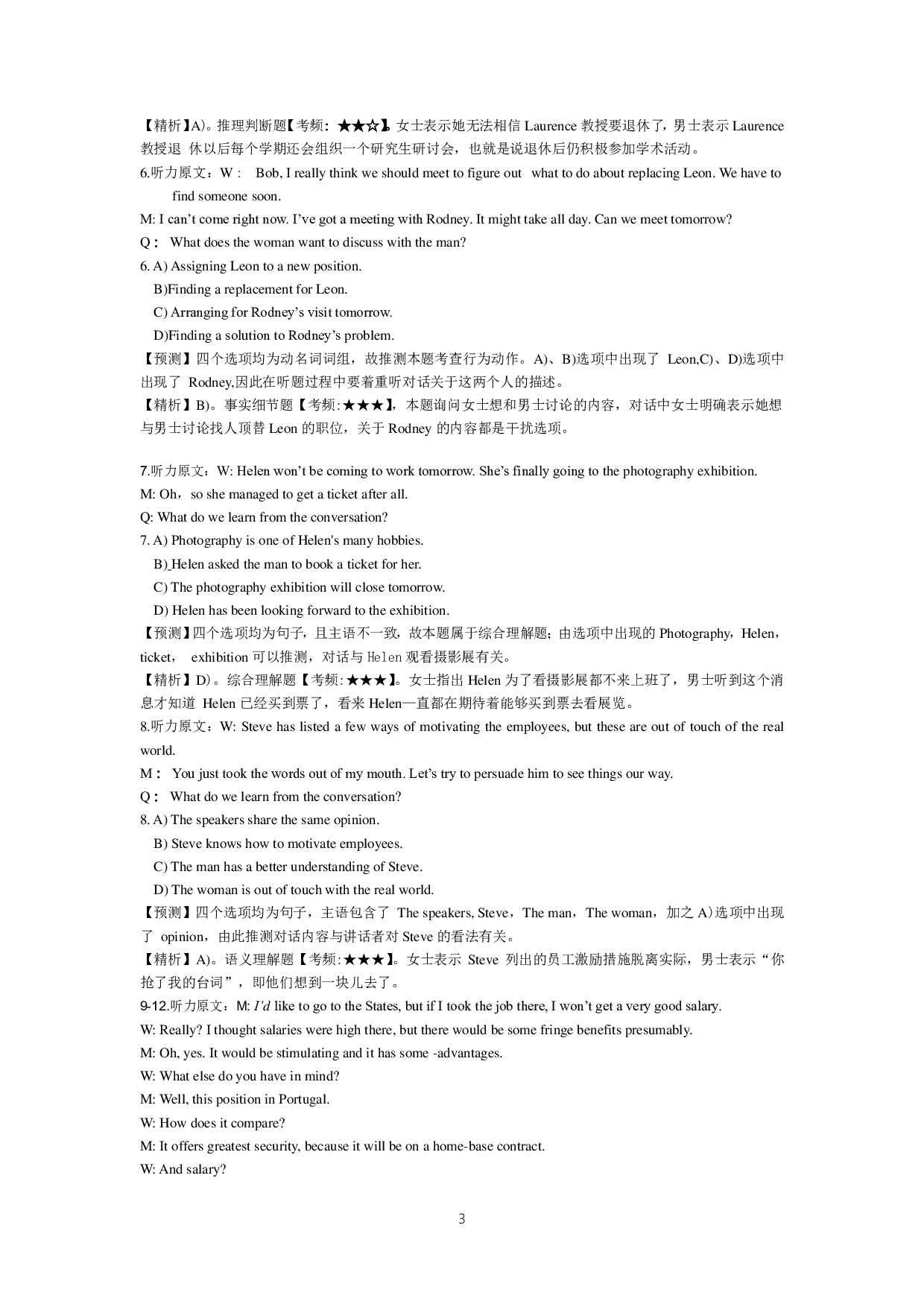 2015年6月大学英语六级答案解析（二）.pdf 第3页