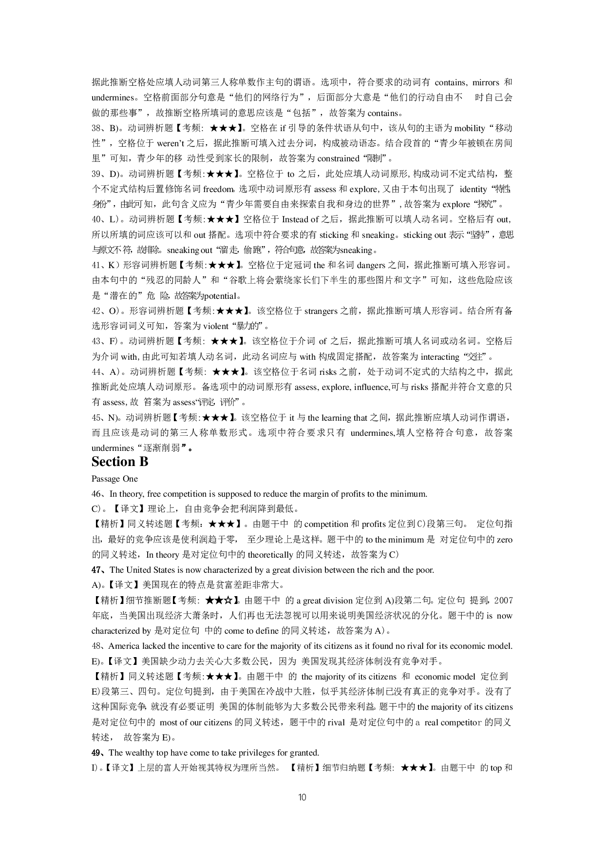 2015年6月大学英语六级答案解析（二）.pdf 第10页