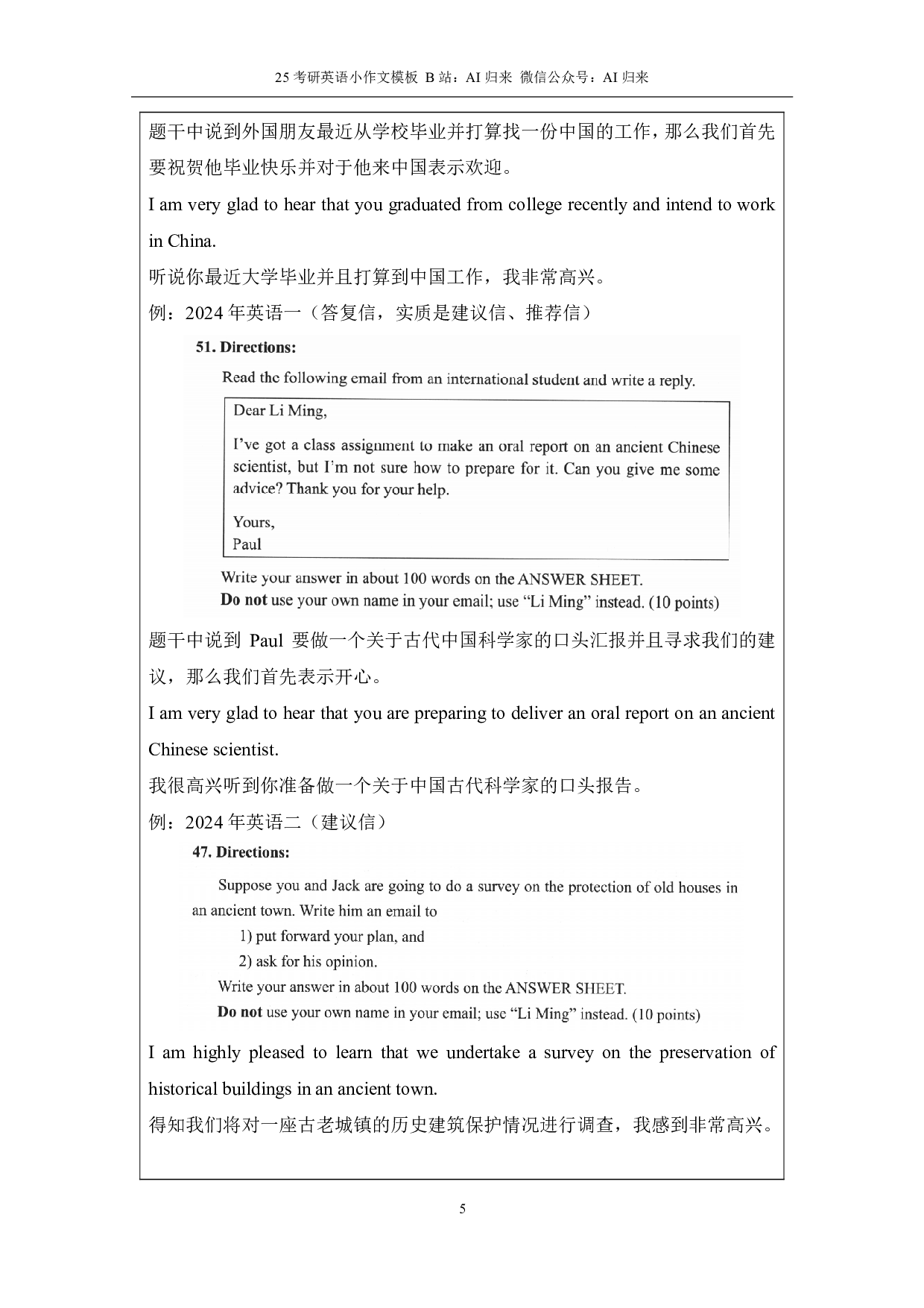 25 考研英语.pdf 第7页