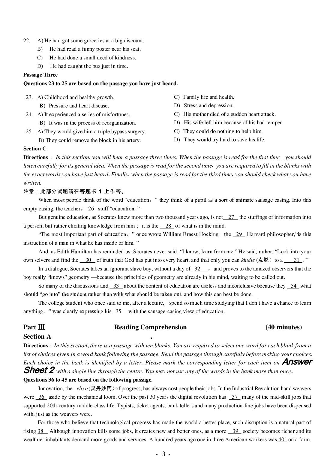 2015年6月大学英语六级考试真题（一）.pdf 第3页