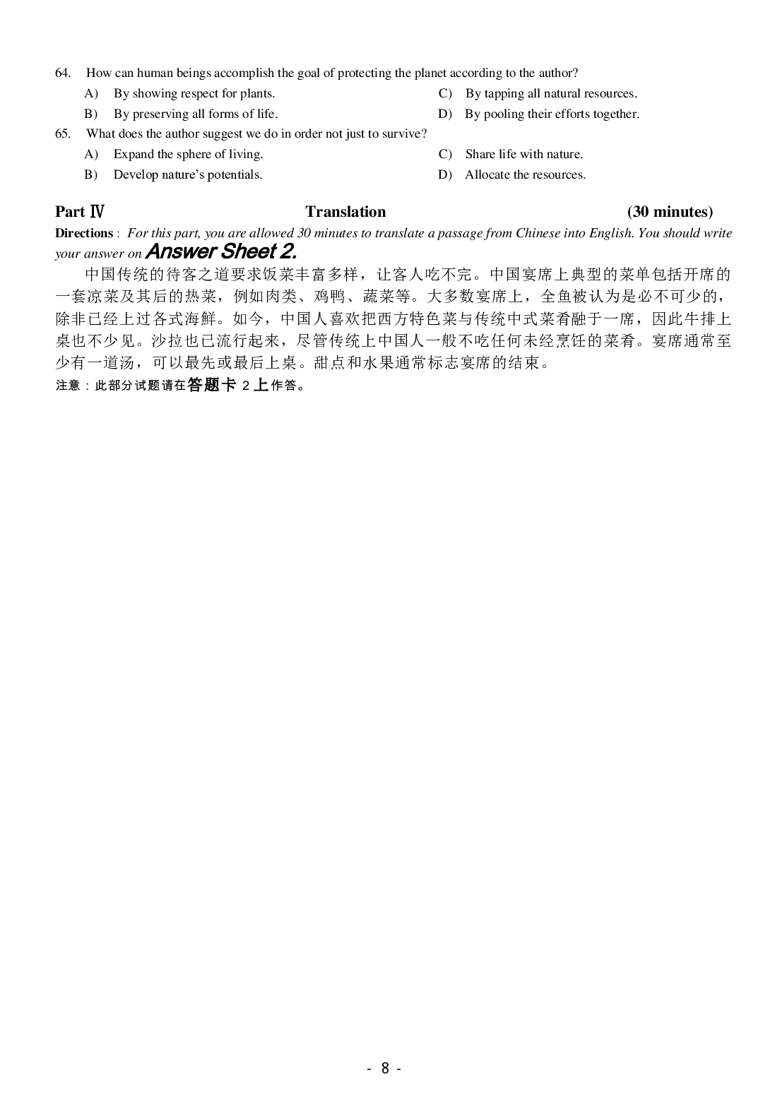 2015年6月大学英语六级考试真题（一）.pdf 第8页