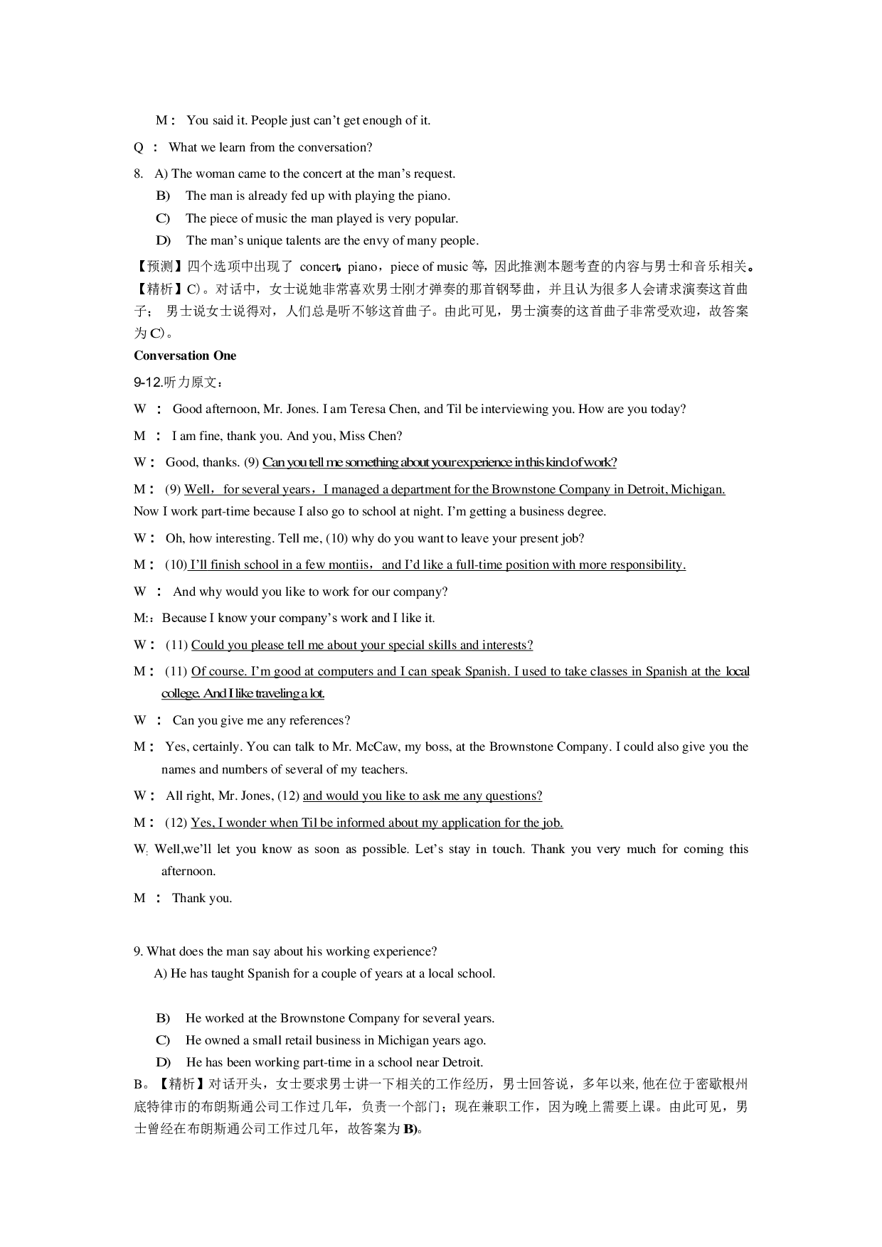 2015年6月英语四级真题答案及解析（卷三）.pdf 第4页