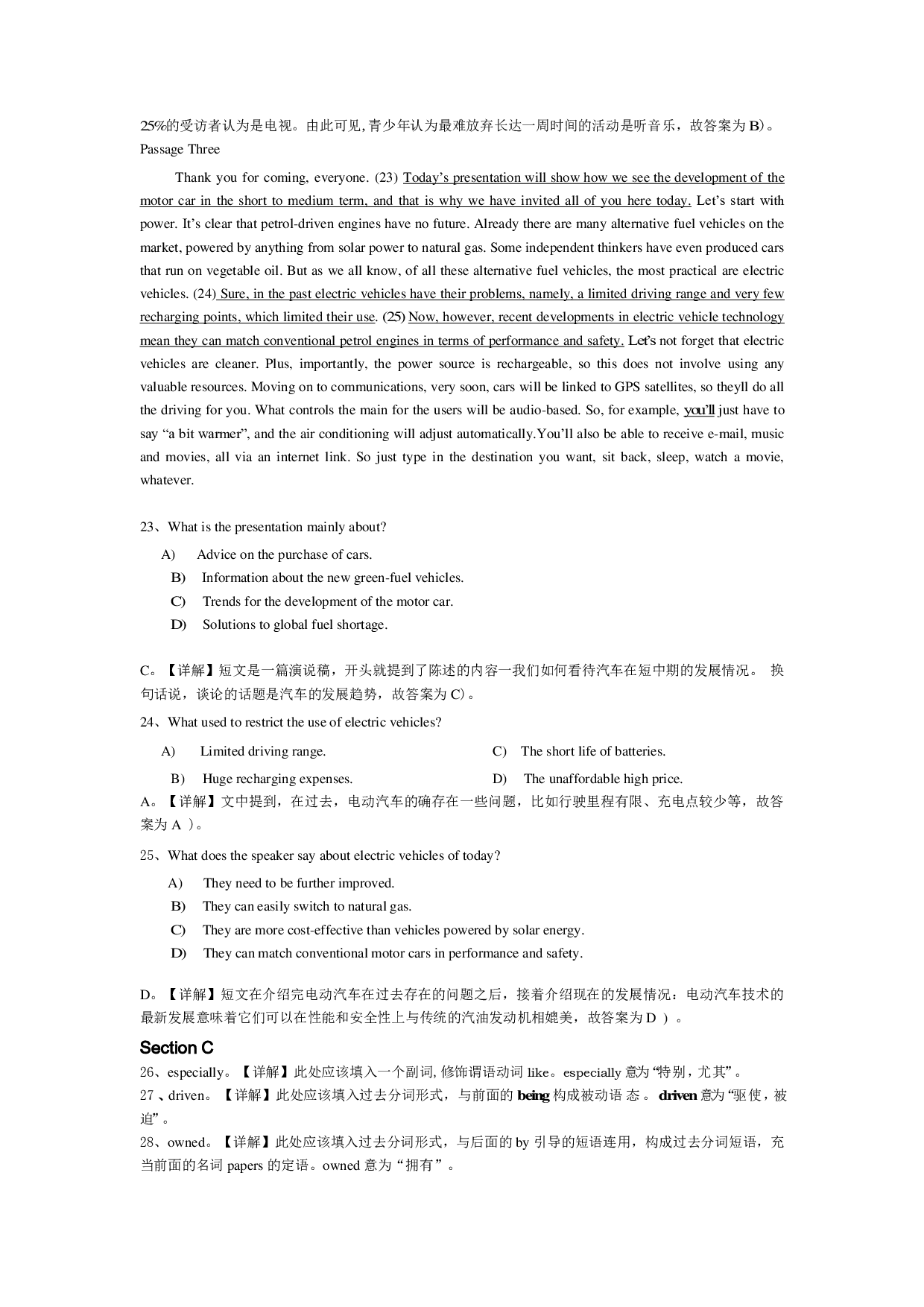 2015年6月英语四级真题答案及解析（卷三）.pdf 第8页