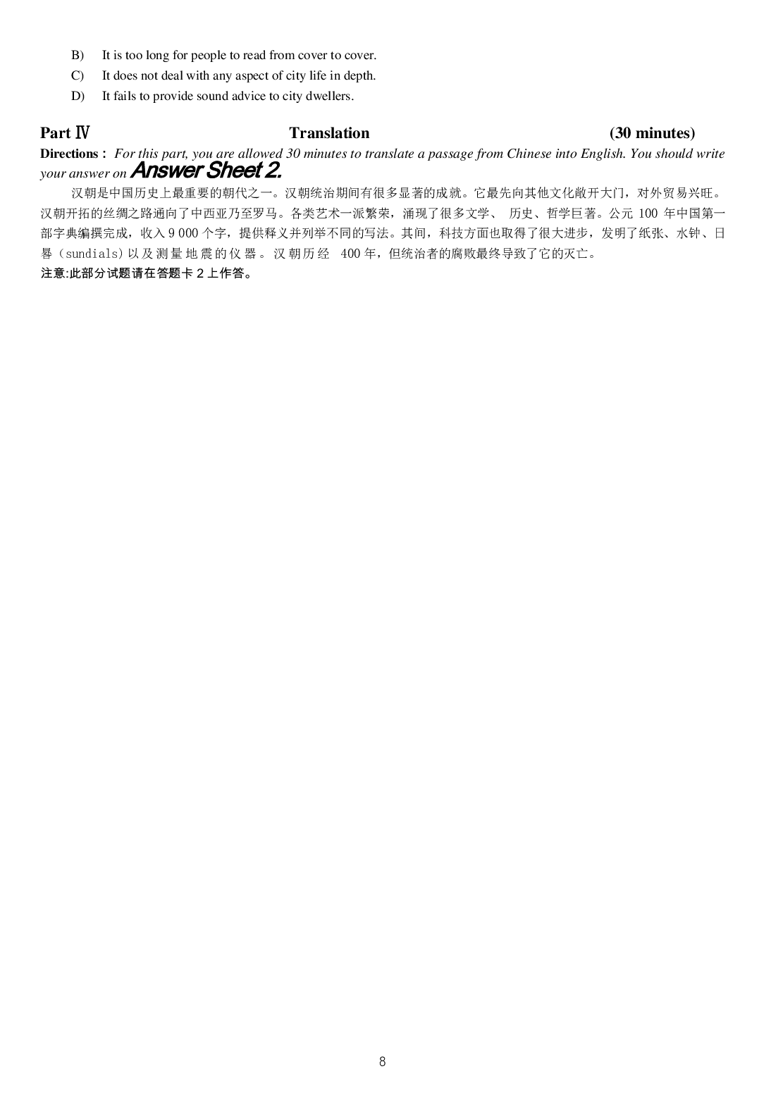 2015年6月大学英语六级考试真题（三）.pdf 第8页