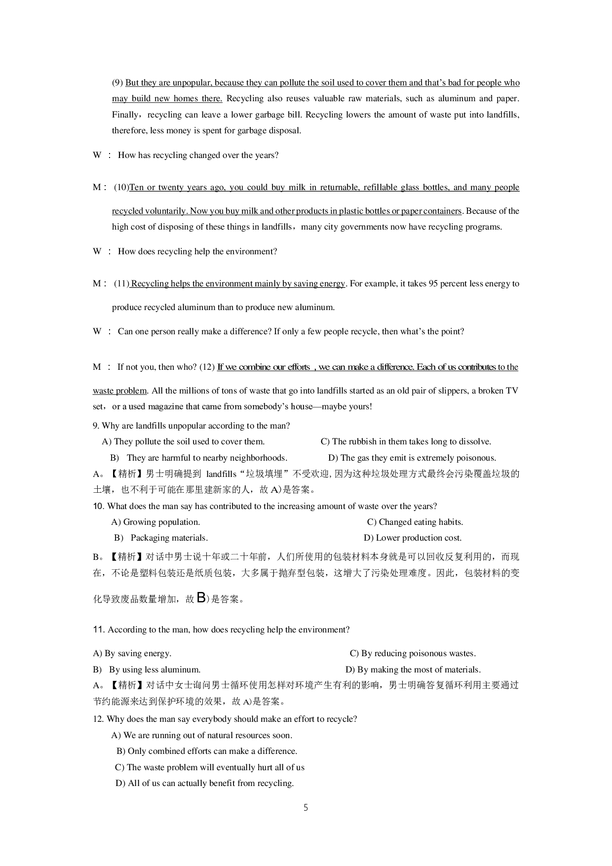 2015年6月英语四级真题答案及解析（卷二）.pdf 第5页