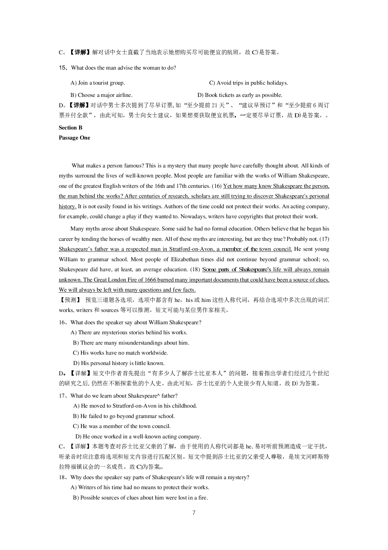 2015年6月英语四级真题答案及解析（卷二）.pdf 第7页