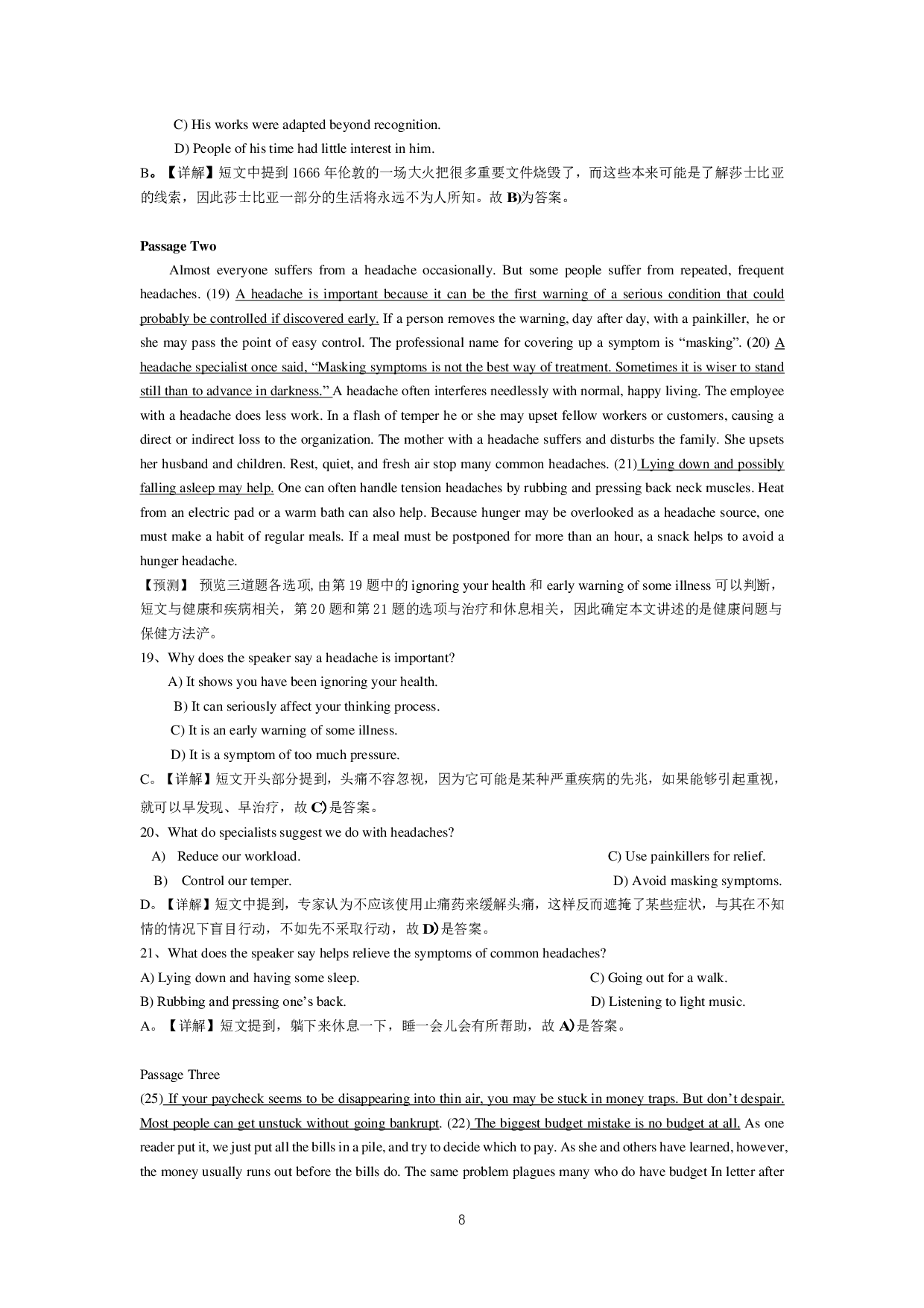 2015年6月英语四级真题答案及解析（卷二）.pdf 第8页