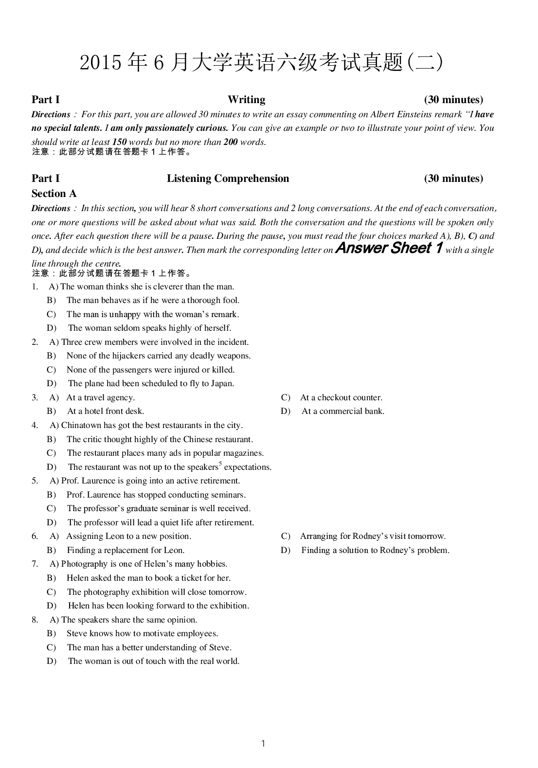 2015年6月大学英语六级考试真题（二）.pdf 第1页