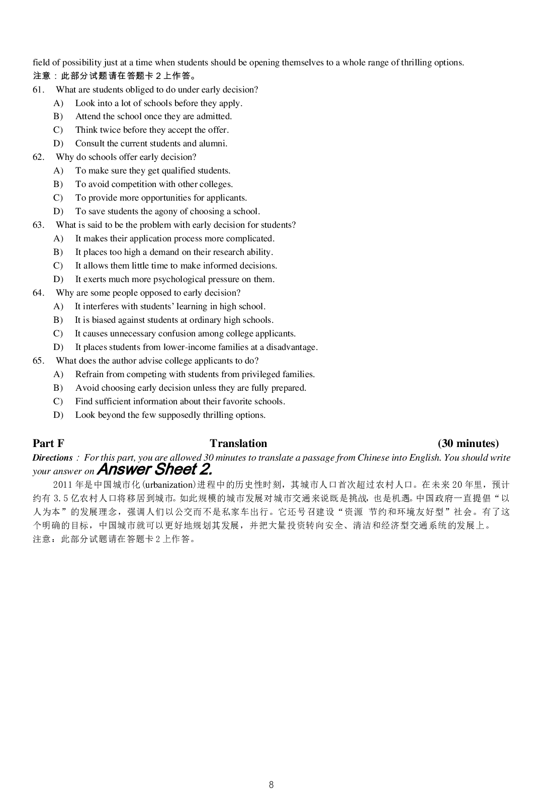 2015年6月大学英语六级考试真题（二）.pdf 第8页