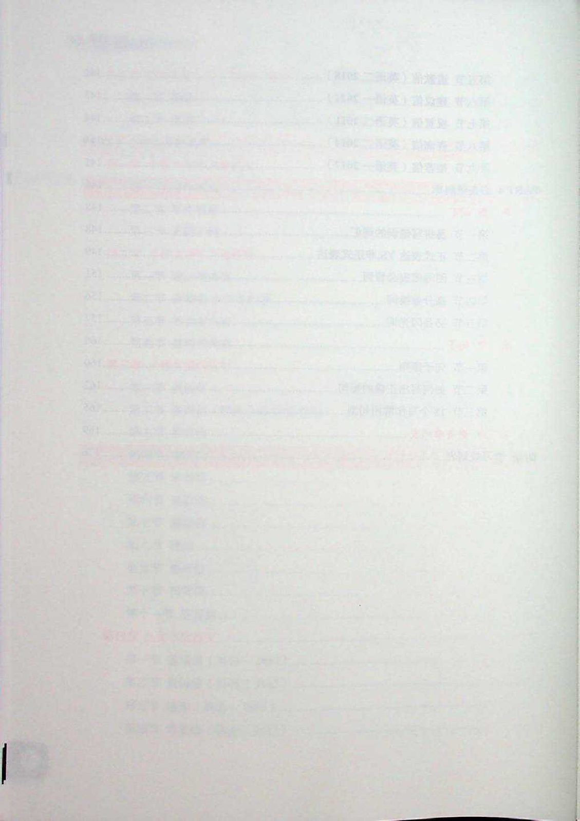 考研英语高分写作技巧.pdf 第4页