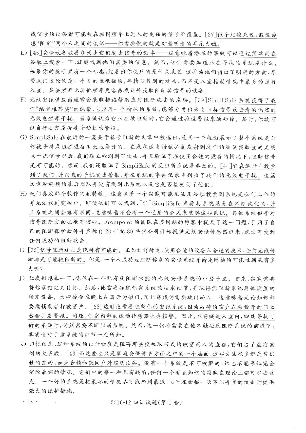 2016年12月四级答案及解析（第一套）.pdf 第8页