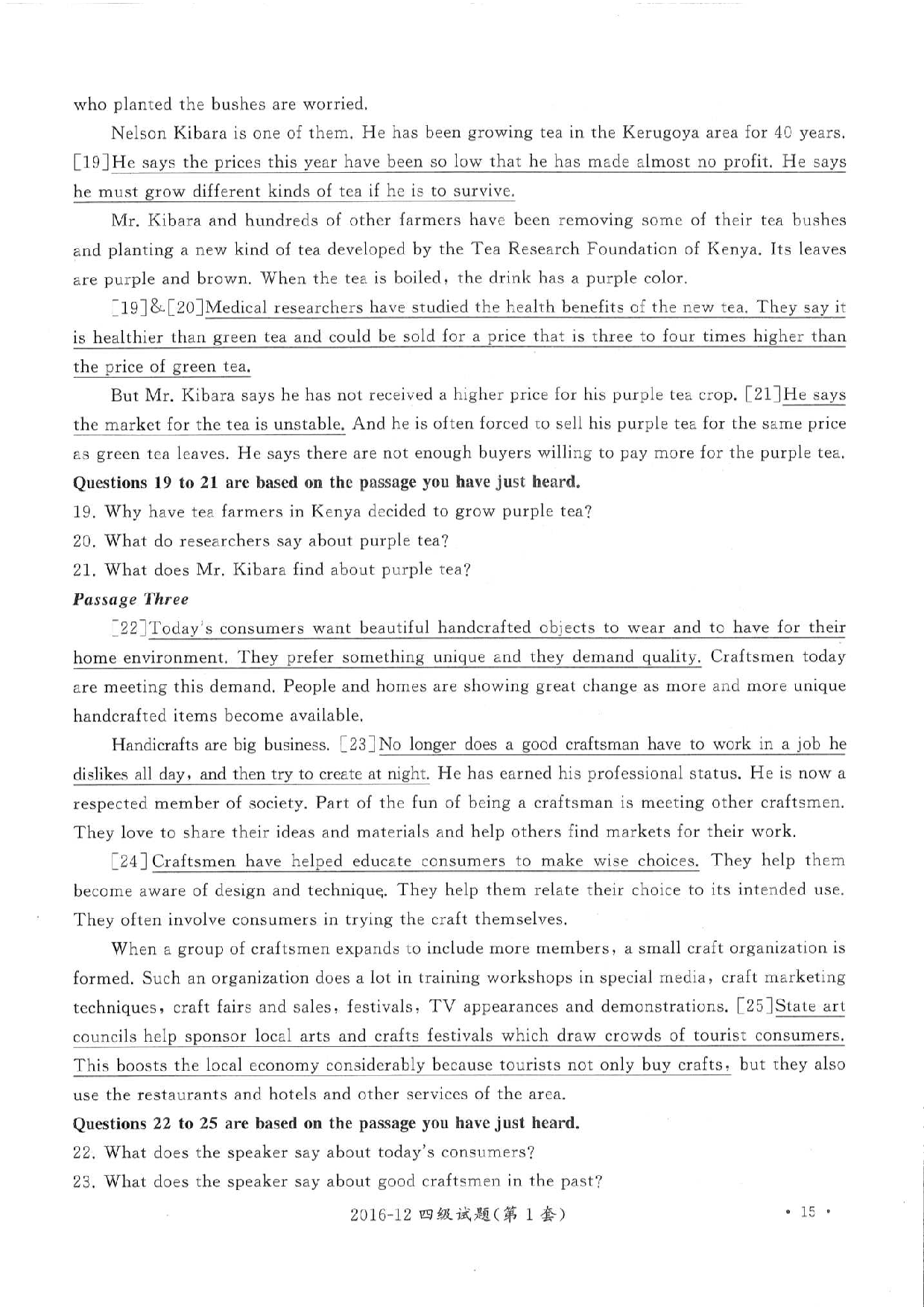 2016年12月四级答案及解析（第一套）.pdf 第5页