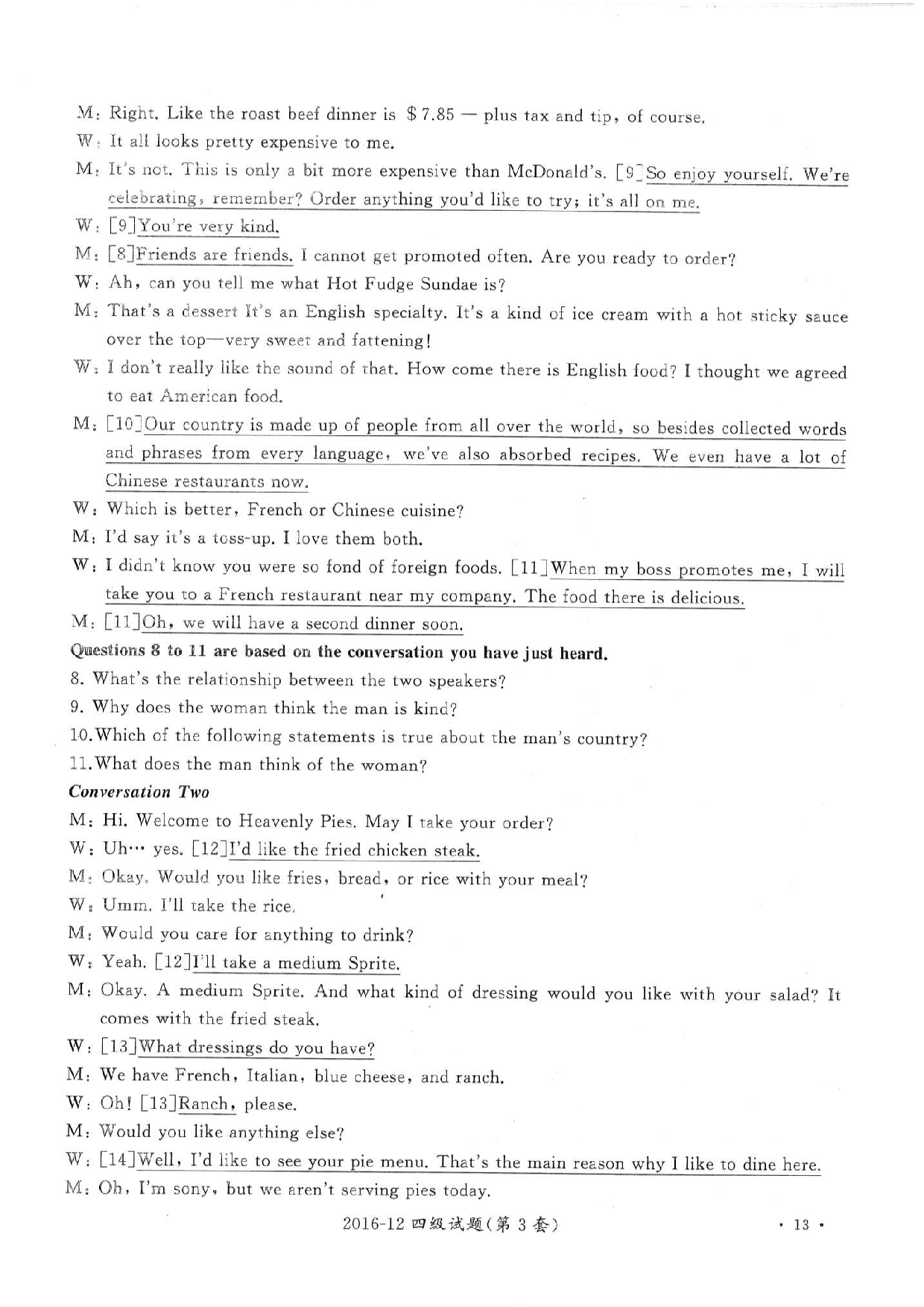 2016年12月四级答案及解析（第三套）.pdf 第3页