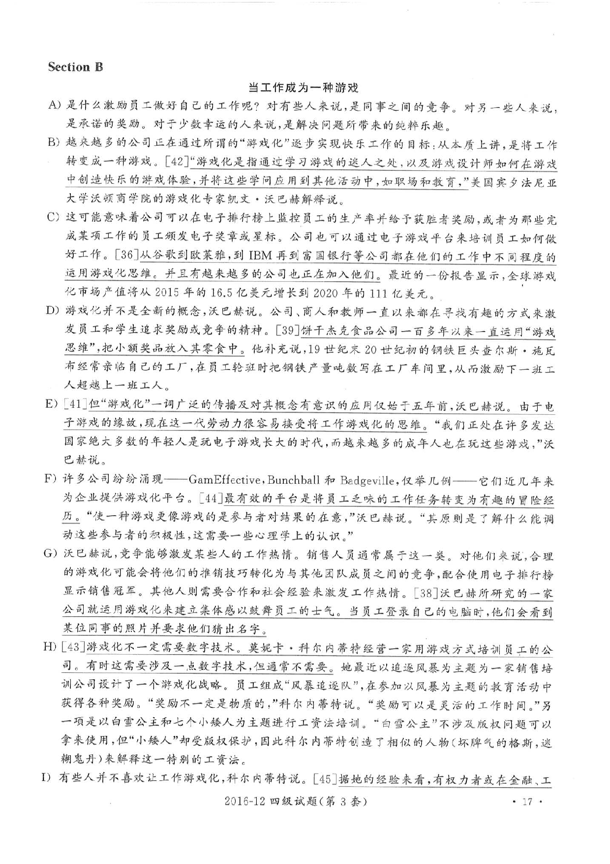 2016年12月四级答案及解析（第三套）.pdf 第7页
